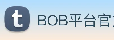 BOB平台官方网站综合服务 logo
